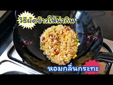 คลิกเพื่อดูคลิปวิดีโอ