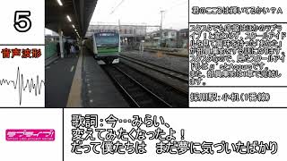 ラブライブ！シリーズ 発車メロディアレンジ （スクスタを振り返る 1st season（1～7章）編）