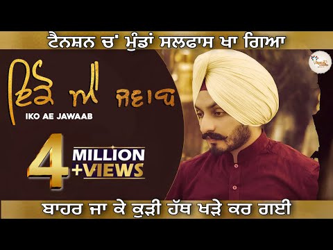 Iko Ae Jawaab