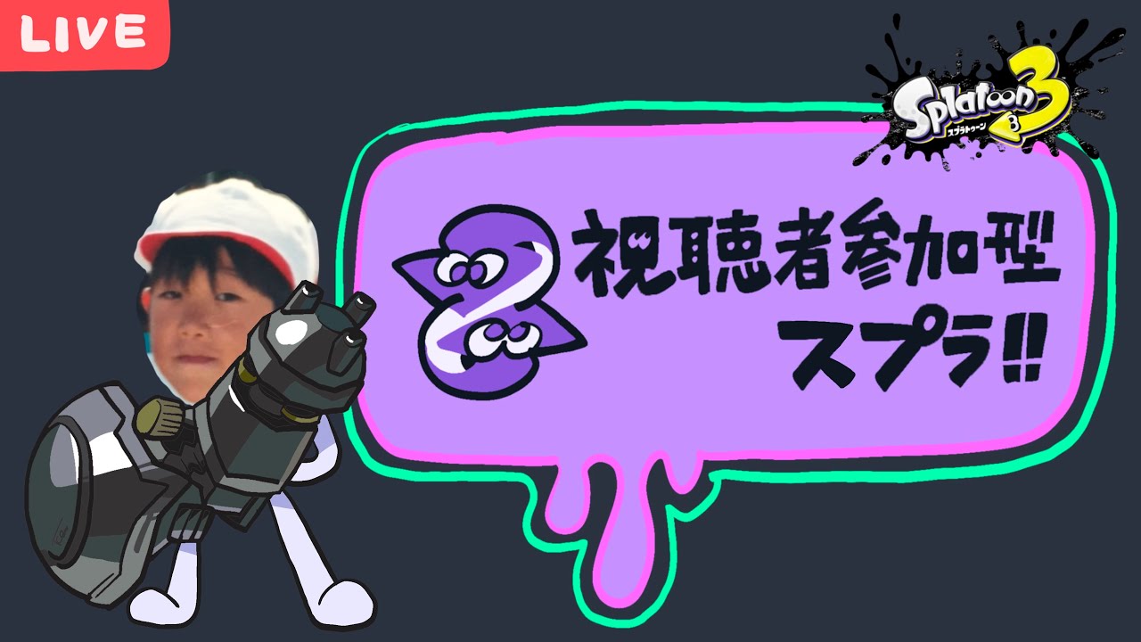 くだらん雑談しながらスプラ配信③