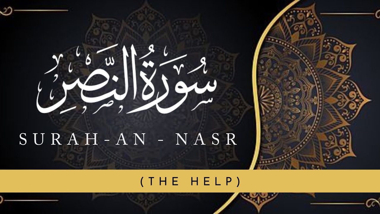 Surah An Nasr Translation in English and Urdu Surat An Nasr