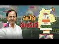 KCR Speech at Telangana Decade Celebrations 2024 | ఉద్యమంలో తెలంగాణను చూస్తే కన్నీళ్ళొచ్చాయి ! |10TV - Video
