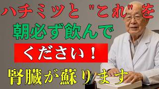 腎臓を静かに壊す習慣とは？→ 知らないと危険！腎臓を静かに壊す習慣| 健康知識