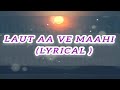 Laut Aa Ve MAAHI LYRICAL NEW SONG DuetSong TERIMERIDORIYAANN Terimeridoriyaann
