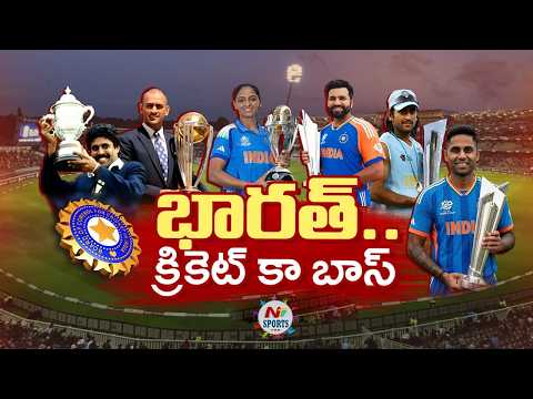 Story Board : క్రికెట్ రాజ్యాన్ని ఏలుతున్న భారత్ ..! | NTV Sports