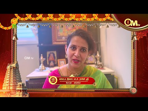 OM TV WISHES | Ragini Sri | பாடகி ராகிணி ஸ்ரீ | OM TV Live | OM TV Devotional Channel