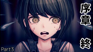 【絶対絶望少女】こまる、天空城から落とされる-Part3-【ダンロン実況】
