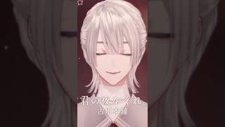 『君の夜をくれ / 古川本舗』歌ってみた by 弦月藤士郎(にじさんじ)