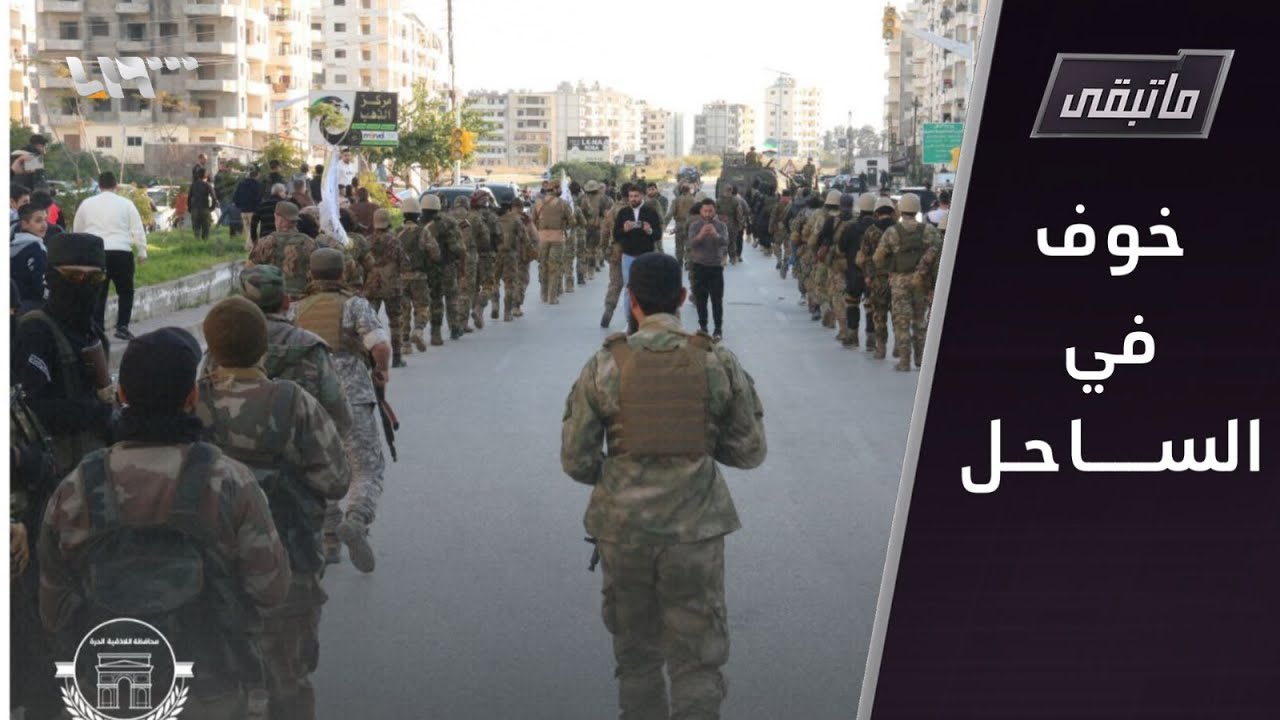 سمير الهواش: السُّـــنّـة هم الأخ الأكبر للعلويين | ما تبقى