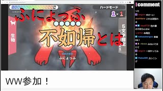 格ゲーマーあきら　「ふにょっふ」とは【漢字でGO】