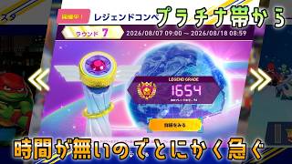 [今日と明日しかやる時間が無い]ソニックレーシングクロスワールド　時間が無いのでレジェンドコンペ7とにかくエメラルドにしたい。