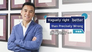 專訪 Edwin李根興 - Vaguely Right Better Than Precisely Wrong