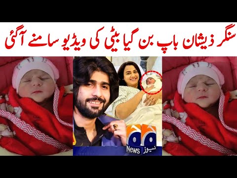 Zeeshan Rokhri daughter Video | Singar Zeeshan Rokhri | Saraiki bhai