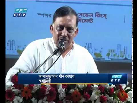 গ্রামগুলোতে শহরের সুযোগ-সুবিধা দেয়া গেলে শহরের চাপ কমবে | ETV News