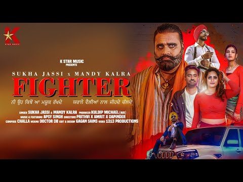 Fighter