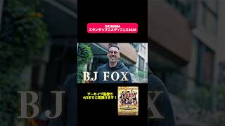 アーカイブ配信!【スタンダップコメディ/ BJ Fox】#standupcomedy #お笑い#shorts