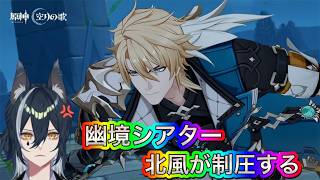 【#原神 】イベント幽境シアター探索全部出す！【新人Vtuber】