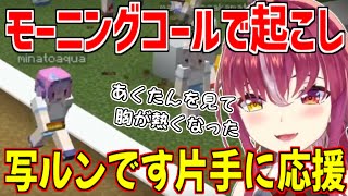 【湊あくあ】お母さん目線であくたんを応援して運動会に参加していたマリン船長【湊あくあ切り抜き/あくたん/ホロライブ/宝鐘マリン】