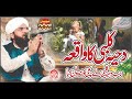 Hazrat Dahiya Kalbi Ka Waqia New Bayan 2021 By Hafiz Imran Aasi Official 1