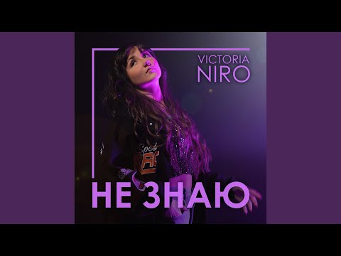 Victoria Niro in Deutschland. Anti-Stress Tour | Kontramarka.de