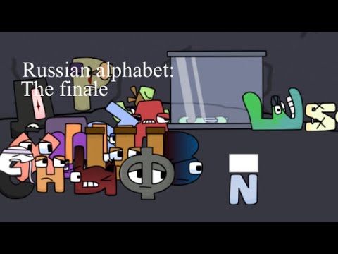 Now i know my АБВ…(epilouge) | Russian alphabet lore reloaded