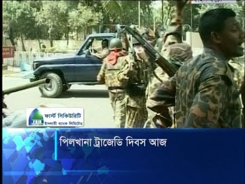 কেমন চলছে নবগঠিত বিজিবি’র কার্যক্রম? অখিল পোদ্দারের রিপোর্ট | ETV News