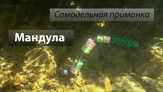 Из какого материала сделана мандула