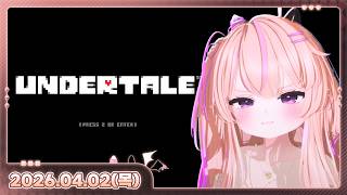 [26.04.02_하쁘다시보기][Undertale][와! 샌즈]