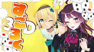 [Vtub] 涼風しとら 3D雙六