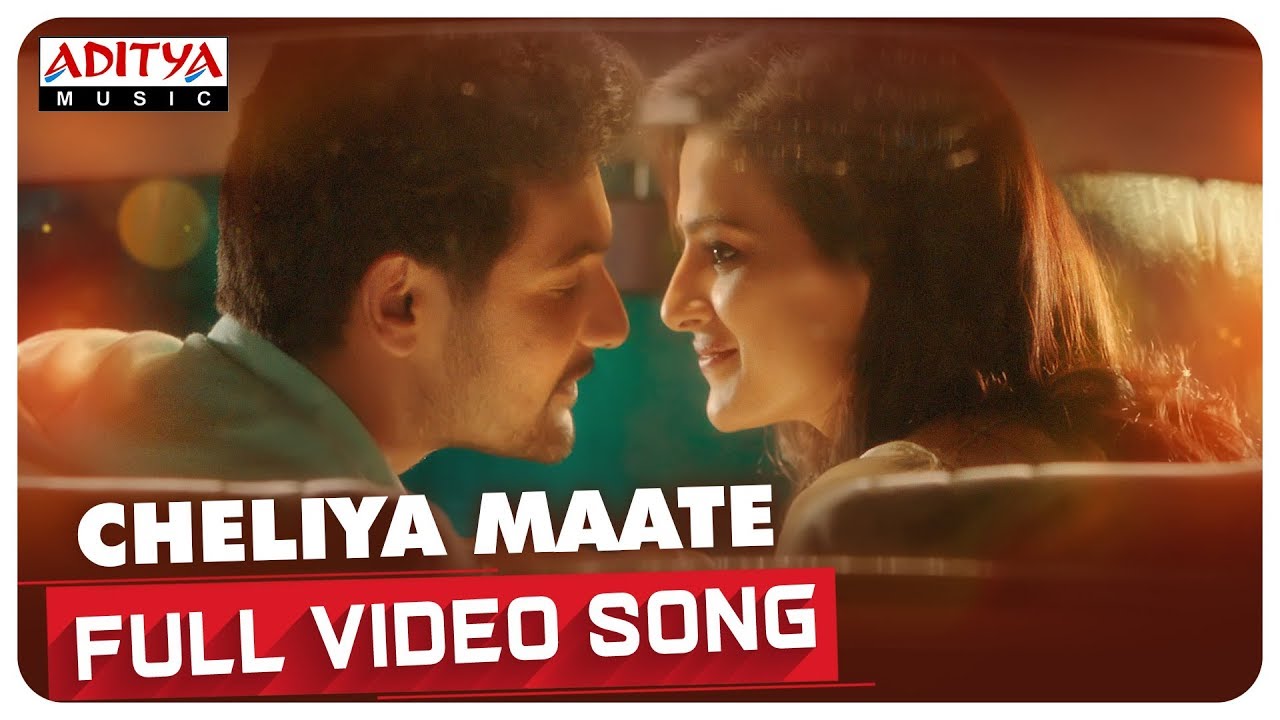 Cheliya Maate song lyrics- Jodi 2019 3 Cheliya Maate song lyrics- Jodi 2019 3
