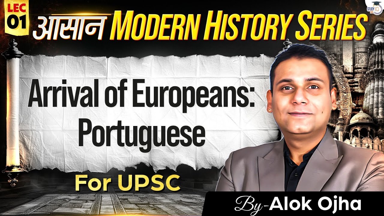 Modern History for UPSC 2026-27 | Arrival of Europeans: Portuguese | Lec 01 | StudyIQ IAS