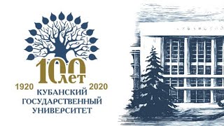 100 năm KubSU - Russian - 2020