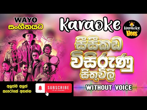 Api Kawuruda I අපි කවුරුද I ft. Senaka Batagoda - WAYO
