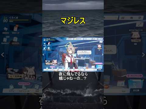 ブルアカの魅力を徹底解説！あなたもハマる理由とは？