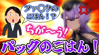 【ツッコミ回】エゲツない聞き間違いをされる八十科むじな【あおぎり高校/切り抜き/八十科むじな】