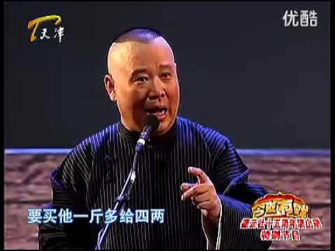 五龍捧聖