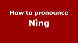 How to pronounce Nìng