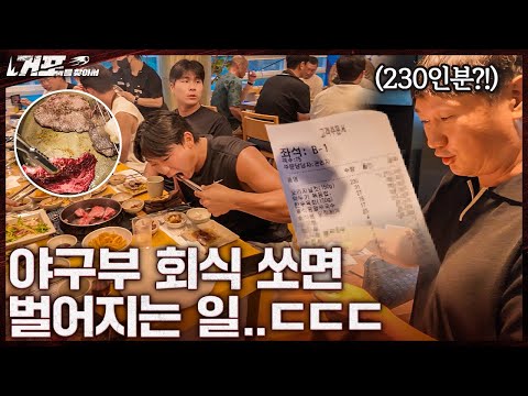 大경남고 우승 기념으로 후배들에게 한우 쐈습니다