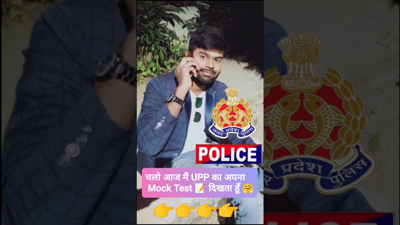 UP Police and SI Mock Test 📝 #uppolice #upsi #mocktest #uppmedical #training #viral #shorts
