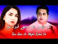Shah Farooq New Songs 2023 | Tum Jaise Ho Muje Kabul Ho | Urdu Pashto Mix Version | New Songs 2023