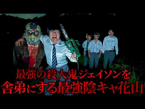 学校教育学科 【最強怪物が舎弟に!?】本当は不良なのに陰キャになりすます高校生の日常【コントVol.346】
