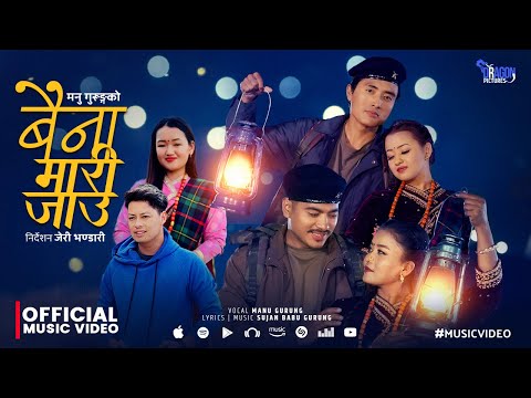 Baina Mari Jaau ॥ Manu Gurung ॥ Ft. Binu Gurung, Nisha Magar, Chris Gurung & Laxman Bhandari