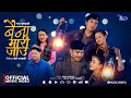 Baina Mari Jaau Manu Gurung Ft Binu Gurung Nisha Magar Chris Gurung Laxman Bhandari