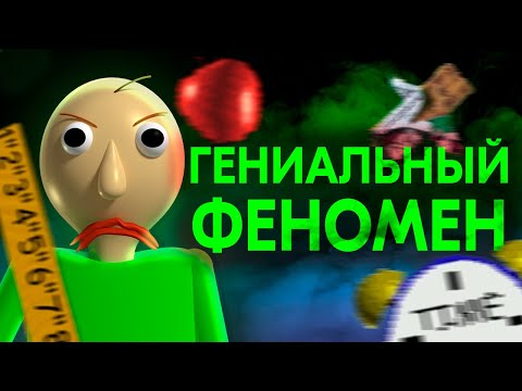 The Ugliest Indie Game | Baldi's Basics Review