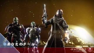 深夜の配信【Destiny 2】＃4