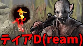 ティアD(ream)キラーはどんな状況でも夢が詰まってる【Dead by Daylight #顔芸】