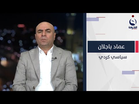 شاهد بالفيديو.. عماد باجلان  : مقام السيد السيستاني أكبر من أي سياسي