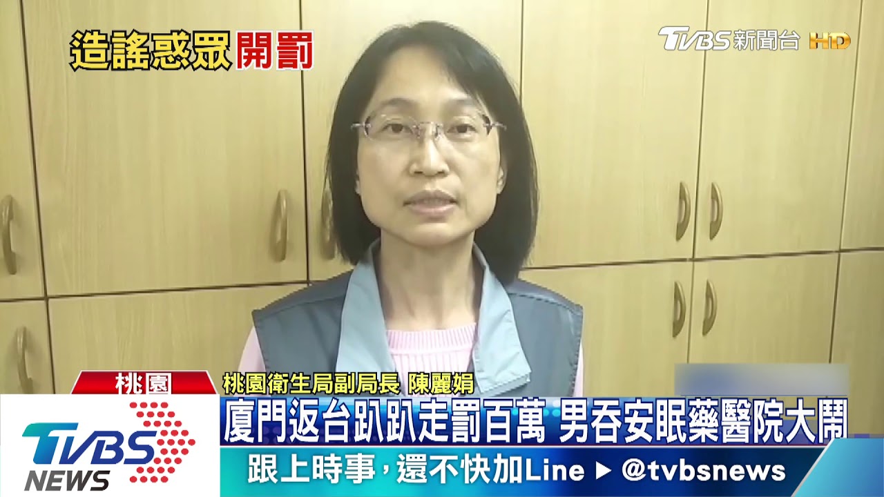廈門返台居檢4度趴趴走　男遭罰百萬大鬧醫院