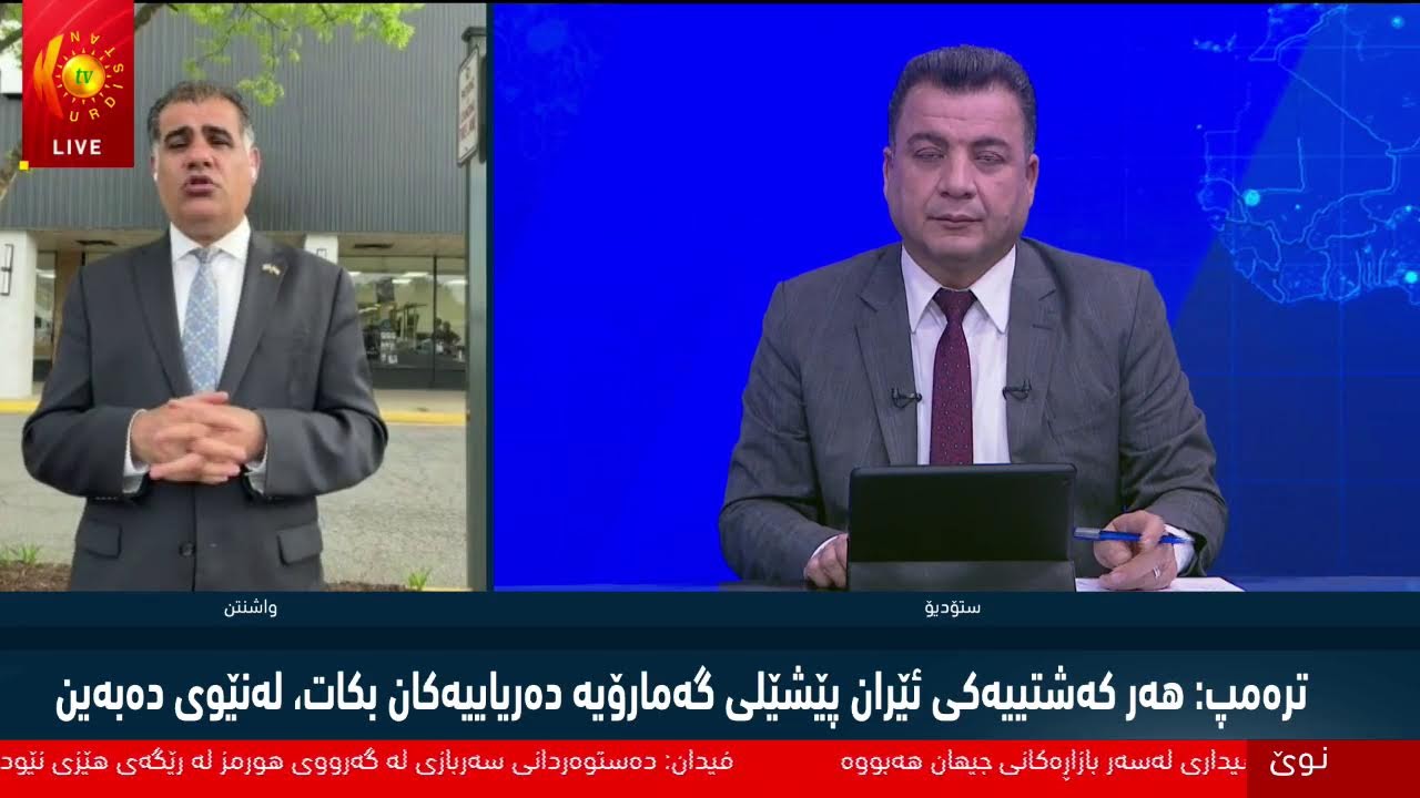 ڤیدیۆ | ڕاسته‌وخۆ .. گەروو و بەندەرەکان لەنێوان شەڕی ئابووری و سەربازیدا