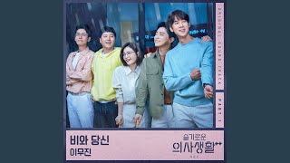 Download lagu Rain and You (Instrumental) mp3